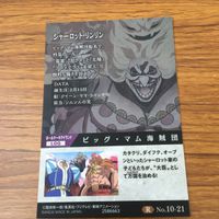 カード トレカ まとめ ワンピース ワンピ ウソップ ロブ ルッチ シャーロット リンリン ビックマム バジル ホーキンス SR レア 14 サムネイル 6