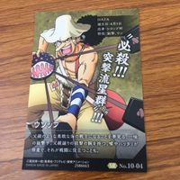 カード トレカ まとめ ワンピース ワンピ ウソップ ロブ ルッチ シャーロット リンリン ビックマム バジル ホーキンス SR レア 14 サムネイル 8