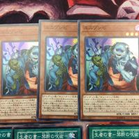 IT220412-897 ユニゾンビ スーパーレア 3枚 生者の書-禁断の呪術- ノーマル3枚 遊戯王 まとめ RC02-JP018 サムネイル 2