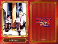 カード まとめ ジャンプフェア 非売品 ボクとキミの二重探偵 この音とまれ！ 地獄楽 ショーハショーテン！ 呪術廻戦 チェンソーマン あやかしトライアングル アヤシモン 守れ！しゅごまる アニメイト サムネイル 3