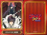カード まとめ ジャンプフェア 非売品 ボクとキミの二重探偵 この音とまれ！ 地獄楽 ショーハショーテン！ 呪術廻戦 チェンソーマン あやかしトライアングル アヤシモン 守れ！しゅごまる アニメイト サムネイル 2
