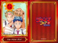 カード まとめ ジャンプフェア 非売品 ボクとキミの二重探偵 この音とまれ！ 地獄楽 ショーハショーテン！ 呪術廻戦 チェンソーマン あやかしトライアングル アヤシモン 守れ！しゅごまる アニメイト サムネイル 5