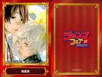 カード まとめ ジャンプフェア 非売品 ボクとキミの二重探偵 この音とまれ！ 地獄楽 ショーハショーテン！ 呪術廻戦 チェンソーマン あやかしトライアングル アヤシモン 守れ！しゅごまる アニメイト サムネイル 4