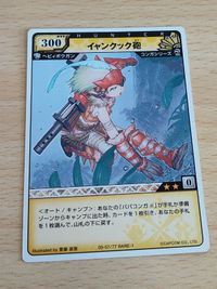 モンスターハンター ハンティングカード HC イャンクック砲 斎藤直葵 03-57/77 RARE-1