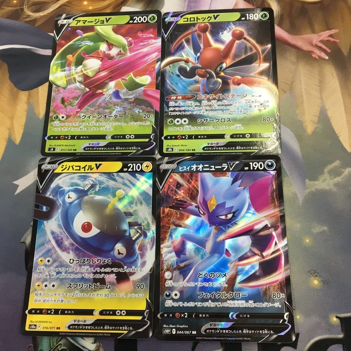 ポケモンカード 新裏面 4枚 アマージョV コロトックV ジバコイルV ヒスイオオニューラV RR 21