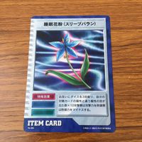カード トレカ まとめ レイヴ RAUE 怒槌のゴウ 睡眠花粉 スリープパラン ビス DBフルメタル 6 サムネイル 7