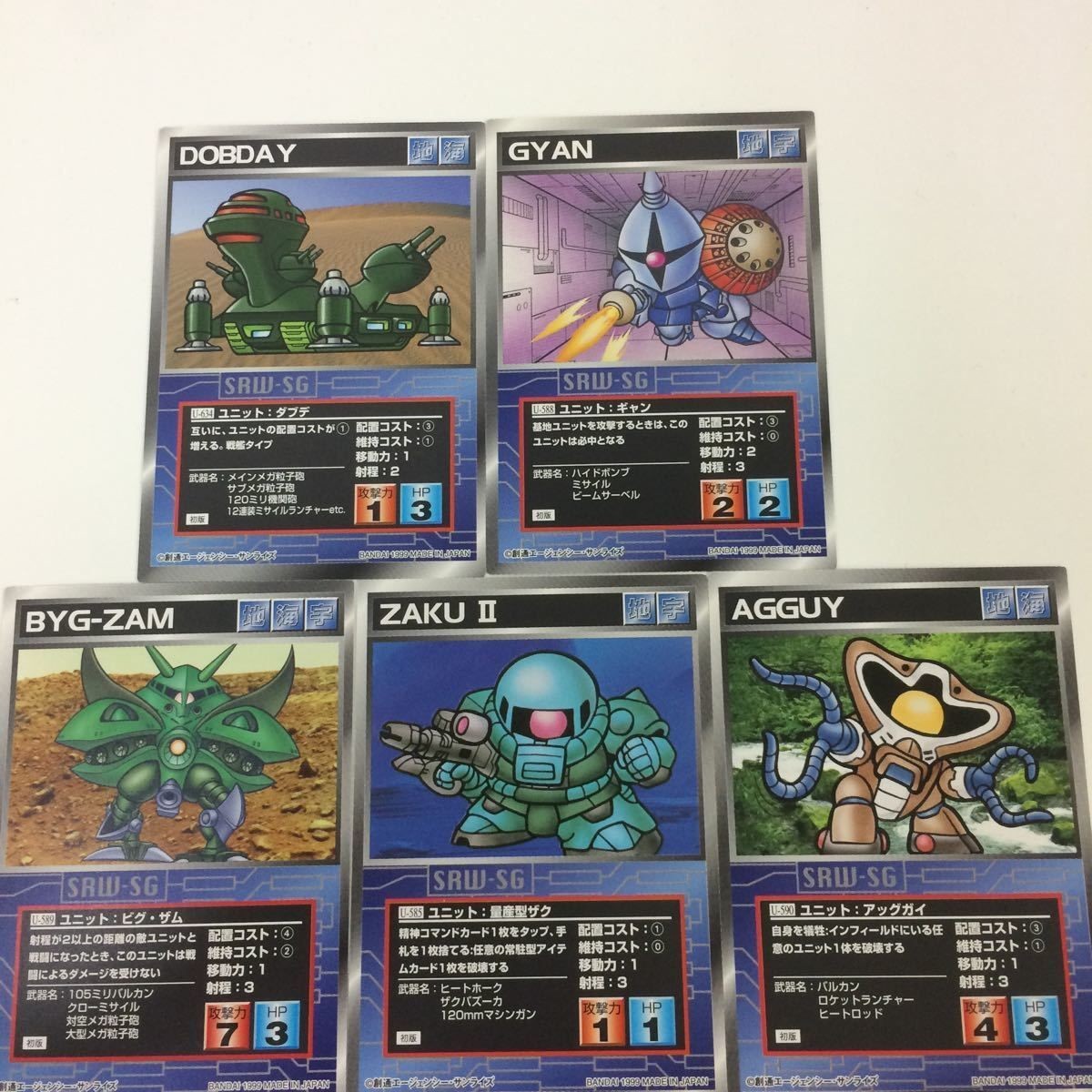 スーパーロボット大戦 スクランブルギャザー カード 初版 まとめ ガンダム 量産型 ザク アッグガイ ギャン ビグ ザム ダブデ 38
