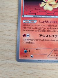 ポケモンカード MDB マスターデッキビルド ビクティニ 001/046 サムネイル 11