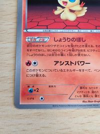 ポケモンカード MDB マスターデッキビルド ビクティニ 001/046 サムネイル 4