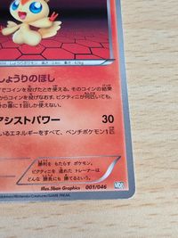 ポケモンカード MDB マスターデッキビルド ビクティニ 001/046 サムネイル 5