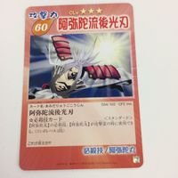 シャーマンキング 超 占事略決 カード トレカ まとめ 麻倉 葉 阿弥陀丸 仏蛇切り 阿弥陀流後光刃 如来 真空仏蛇切り 32 サムネイル 3