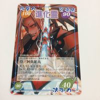 シャーマンキング 超 占事略決 カード トレカ まとめ 麻倉 葉 阿弥陀丸 仏蛇切り 阿弥陀流後光刃 如来 真空仏蛇切り 32 サムネイル 9