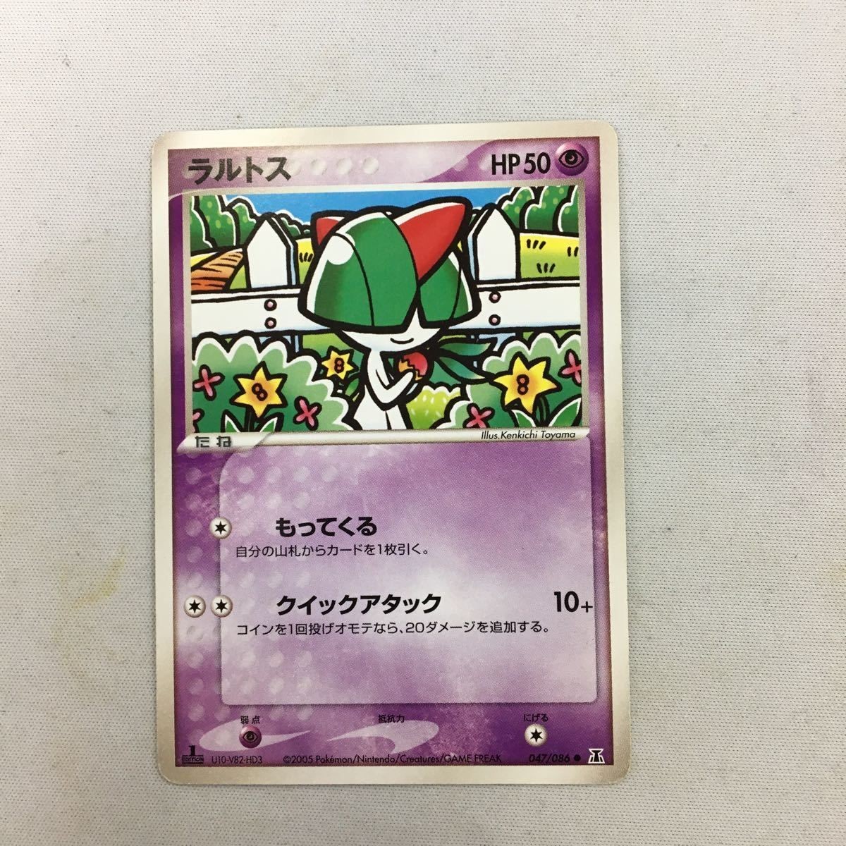 ポケモンカード 新裏面 ラルトス 43