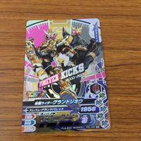 カード トレカ まとめ ガンバライジング SR ジオウ グランドジオウ ディケイド ジオウ 30 サムネイル 5