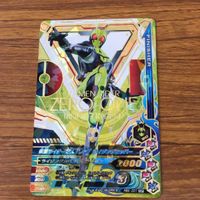 Ganbarride Rising Card 01 Zero-One Two Lot サムネイル 2