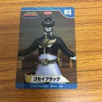 特撮ヒーロー 天装戦隊 ゴセイジャー カード まとめ 46 サムネイル 4