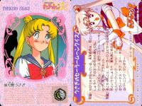カード セーラームーン R まとめ bandai バンダイ _2 サムネイル 4