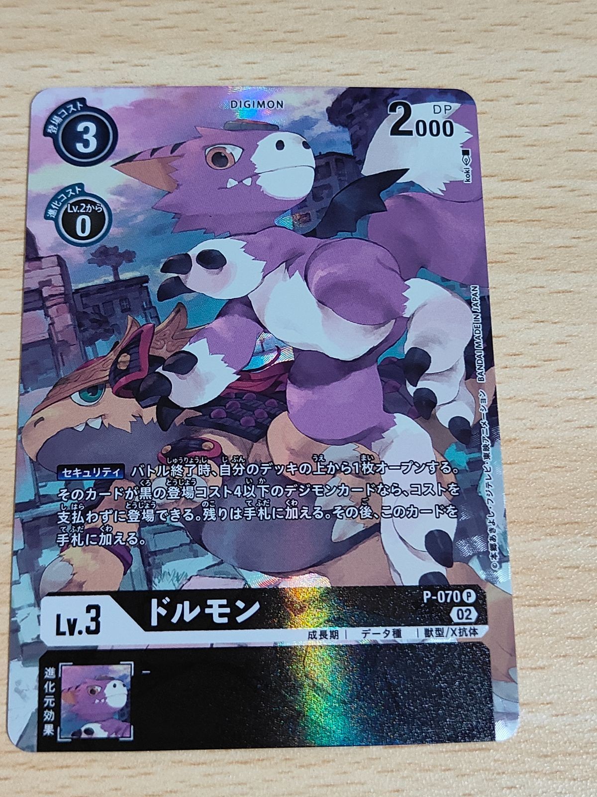 デジモンカード デジモン カード ドルモン P-070 P パラレル