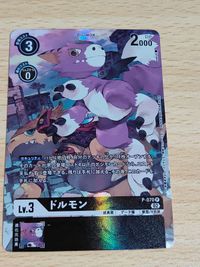 デジモンカード デジモン カード ドルモン P-070 P パラレル サムネイル 1