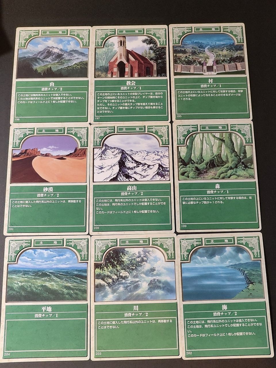 ファイアーエムブレム トラキア776 聖戦の系譜 カードゲーム カード NTT NTT弾 土地 まとめ 195 197 198 199 200 201 202 203 204 205