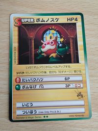カードヒーロー ボムノスケ コロコロコミックス プロモカード
