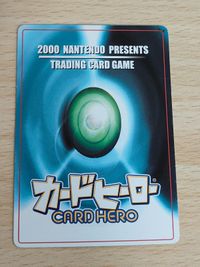 カードヒーロー ボムノスケ コロコロコミックス プロモカード サムネイル 2