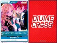 カード まとめ ディヴァインクロス DIVINE CORSS エヴァーメイデン R レア 夢の種の欠片 蜜染の胸のキス 夢の終わり 契約の儀式 サムネイル 3