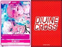 カード まとめ ディヴァインクロス DIVINE CORSS エヴァーメイデン R レア 夢の種の欠片 蜜染の胸のキス 夢の終わり 契約の儀式 サムネイル 4