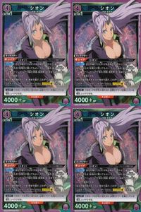 カード ユニオンアリーナ まとめ SR 転生したらスライムだった件 リムル 転スラ EX09BT/TSK-2-053[SR]：シオン ユニアリ スーパーレア サムネイル 1