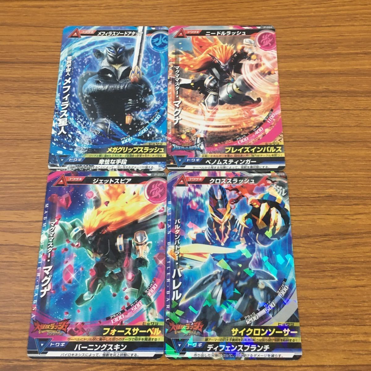 カード トレカ まとめ 大怪獣ラッシュ マグナ バレル メフィラス星人 76