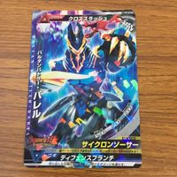 カード トレカ まとめ 大怪獣ラッシュ マグナ バレル メフィラス星人 76 サムネイル 5