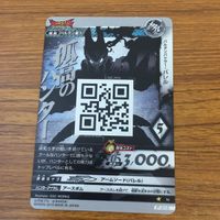 カード トレカ まとめ 大怪獣ラッシュ マグナ バレル メフィラス星人 76 サムネイル 6