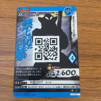 カード トレカ まとめ 大怪獣ラッシュ マグナ バレル メフィラス星人 76 サムネイル 8