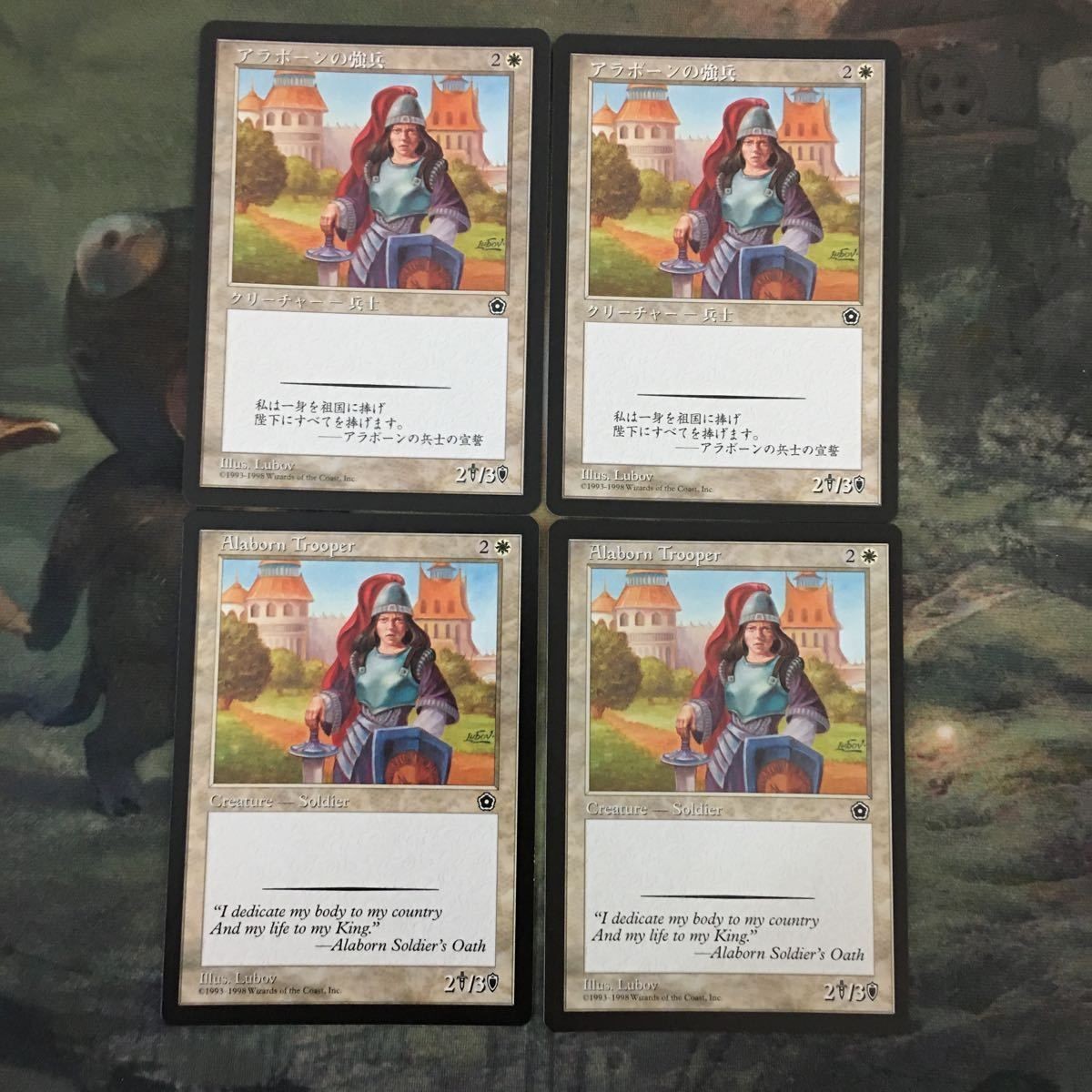 MTG マジックザギャザリング カード まとめ PO2 アラボーンの強兵/Alaborn Trooper 4枚セット 40