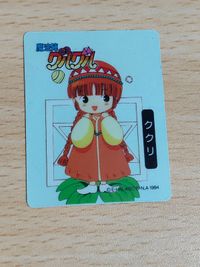 魔法陣グルグル シール ククリ