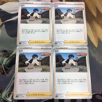ポケモンカード 新裏面 まとめ 4枚 トレーナーカード サポート シバ 31