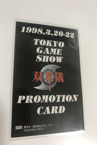 anime-66 双界儀 カード PROMOTION CARD 非売品 プロモ ブロッコリー サムネイル 2
