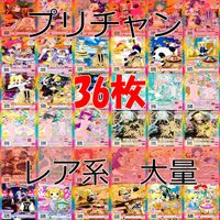 プリパラ プリチャン カード まとめ PR SR FR R など ★画像確認のうえご購入くださいませ ap288 サムネイル 1