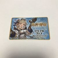 交渉歓迎 グランブルーファンタジー グラブル グラブルフェス 免許皆伝 2017 カード 1909 ca5-1