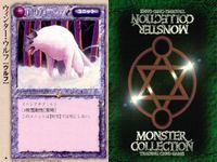 カード まとめ モンスターコレクション アース・エレメンタル エレファント ヒポグリフ ウィンド・カッター ストーン・ブラスト ストライキング クラック ワルキュリア騎兵隊 ウィンター・ウルフ モンコレ サムネイル 10