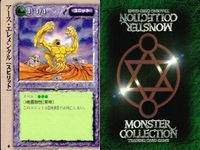 カード まとめ モンスターコレクション アース・エレメンタル エレファント ヒポグリフ ウィンド・カッター ストーン・ブラスト ストライキング クラック ワルキュリア騎兵隊 ウィンター・ウルフ モンコレ サムネイル 2
