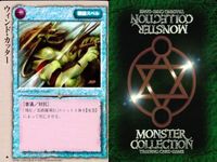 カード まとめ モンスターコレクション アース・エレメンタル エレファント ヒポグリフ ウィンド・カッター ストーン・ブラスト ストライキング クラック ワルキュリア騎兵隊 ウィンター・ウルフ モンコレ サムネイル 5