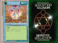 カード まとめ モンスターコレクション アース・エレメンタル エレファント ヒポグリフ ウィンド・カッター ストーン・ブラスト ストライキング クラック ワルキュリア騎兵隊 ウィンター・ウルフ モンコレ サムネイル 6