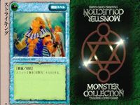 カード まとめ モンスターコレクション アース・エレメンタル エレファント ヒポグリフ ウィンド・カッター ストーン・ブラスト ストライキング クラック ワルキュリア騎兵隊 ウィンター・ウルフ モンコレ サムネイル 7