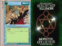 カード まとめ モンスターコレクション アース・エレメンタル エレファント ヒポグリフ ウィンド・カッター ストーン・ブラスト ストライキング クラック ワルキュリア騎兵隊 ウィンター・ウルフ モンコレ サムネイル 8
