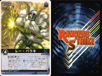 カード レンジャーズストライク まとめ マルチパック フラッシュタイタン レー・バラキ ダブルスナイパー 圧縮冷凍 デンジマシーン ★カードリスト参照 サムネイル 3