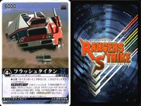 カード レンジャーズストライク まとめ マルチパック フラッシュタイタン レー・バラキ ダブルスナイパー 圧縮冷凍 デンジマシーン ★カードリスト参照 サムネイル 2