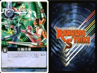 カード レンジャーズストライク まとめ マルチパック フラッシュタイタン レー・バラキ ダブルスナイパー 圧縮冷凍 デンジマシーン ★カードリスト参照 サムネイル 5