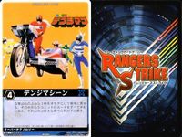 カード レンジャーズストライク まとめ マルチパック フラッシュタイタン レー・バラキ ダブルスナイパー 圧縮冷凍 デンジマシーン ★カードリスト参照 サムネイル 6