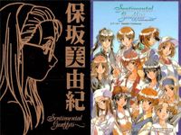 カード センチメンタルグラフティ ゴールド メタル 保坂 美由紀 ゴールド 非売品 プロモ Sentimental Graffiti サムネイル 2